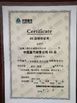 Cina Shandong Sanwei Trade Co., Ltd Sertifikasi